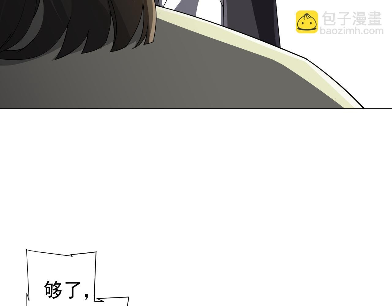第85话 驭鬼世家的少女！
