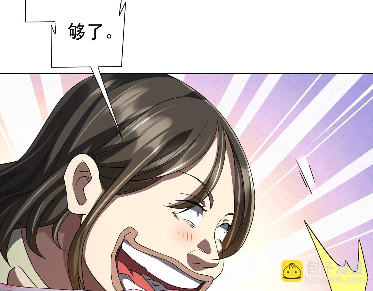 第85话 驭鬼世家的少女！