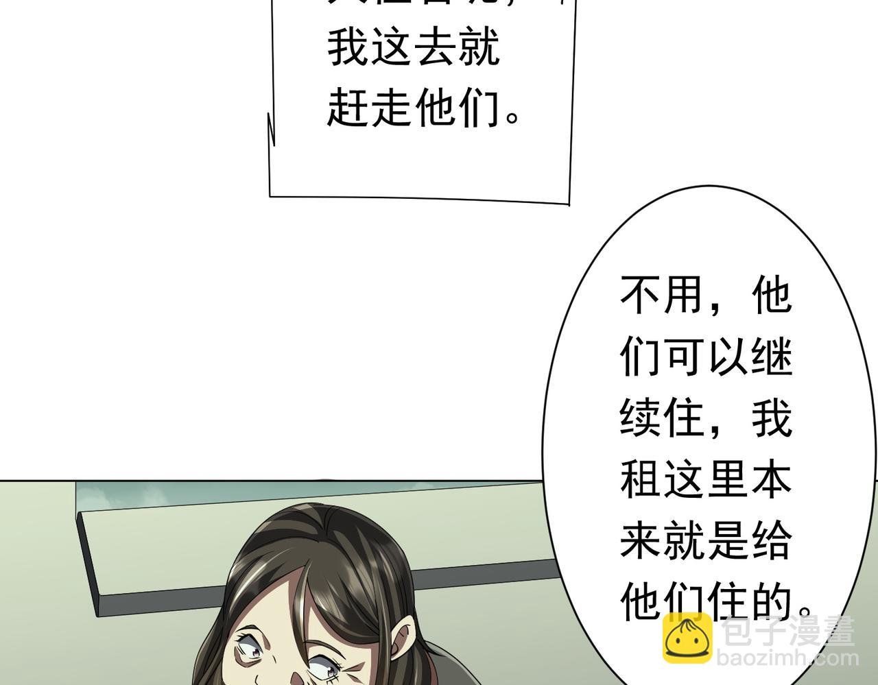第85话 驭鬼世家的少女！