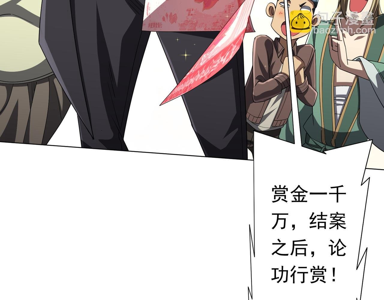 第85话 驭鬼世家的少女！