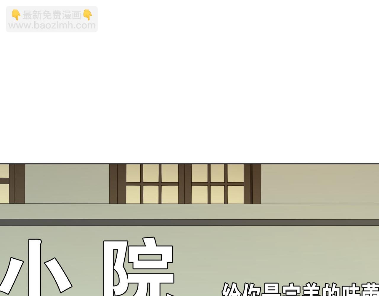 第85话 驭鬼世家的少女！