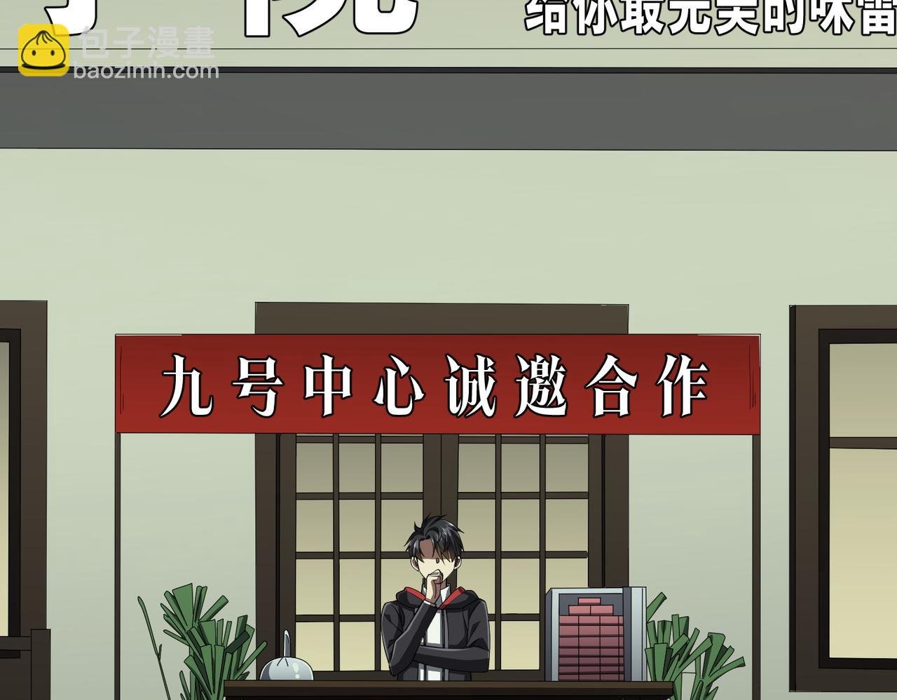 第85话 驭鬼世家的少女！
