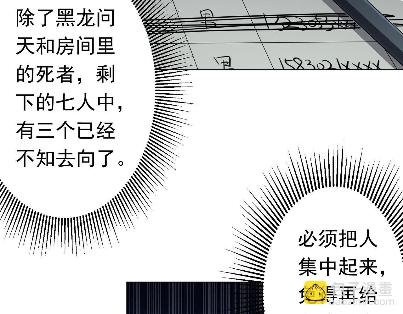 第85话 驭鬼世家的少女！