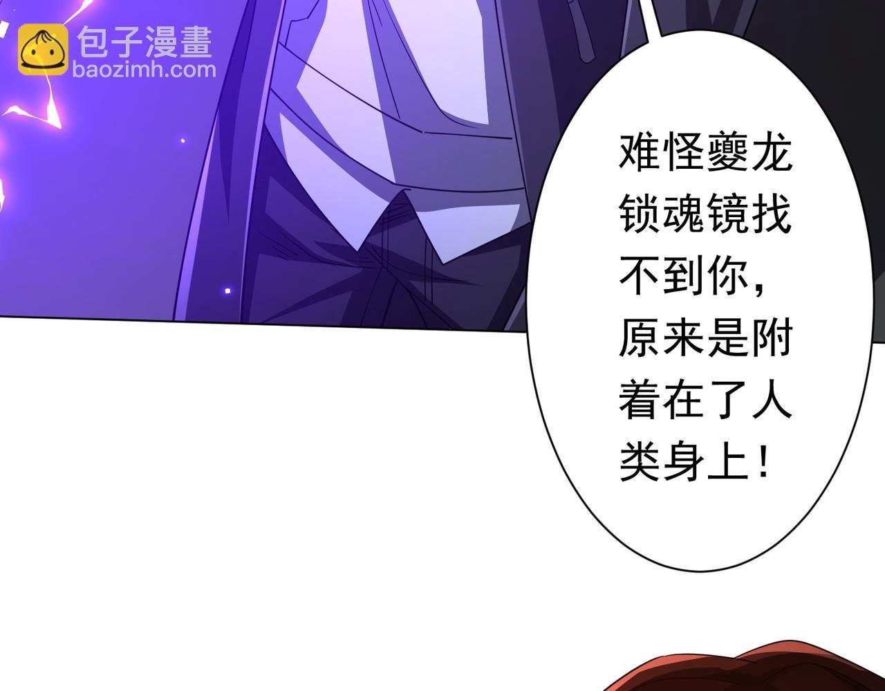 第86话 活捉鬼奴！