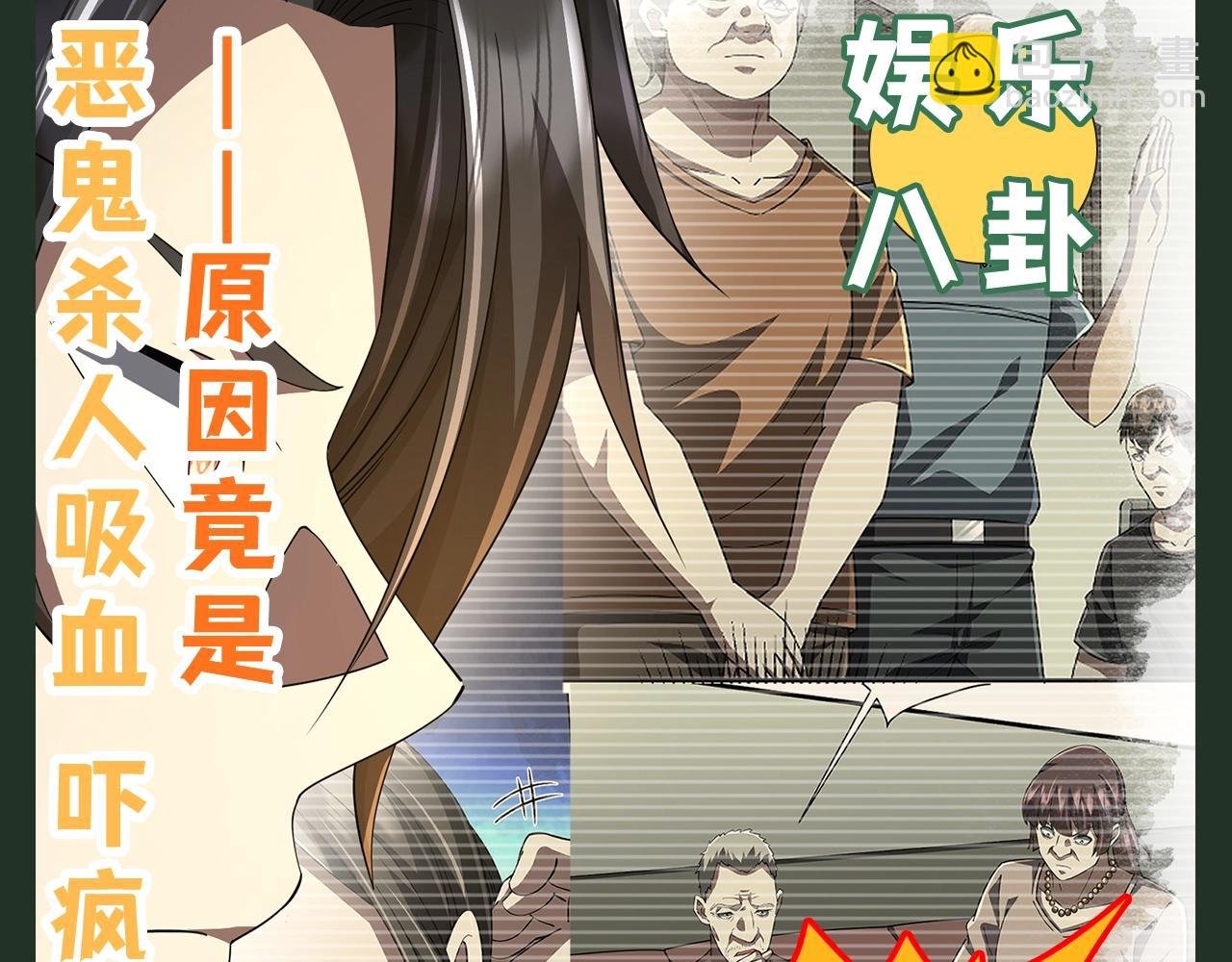 第26期 搞点事：八卦的风吹到了冥币