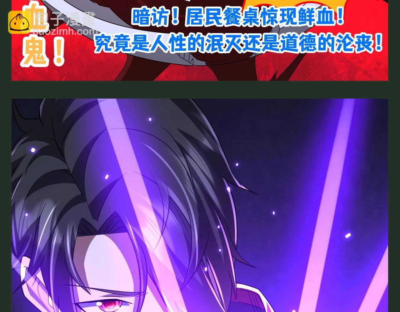 第26期 搞点事：八卦的风吹到了冥币