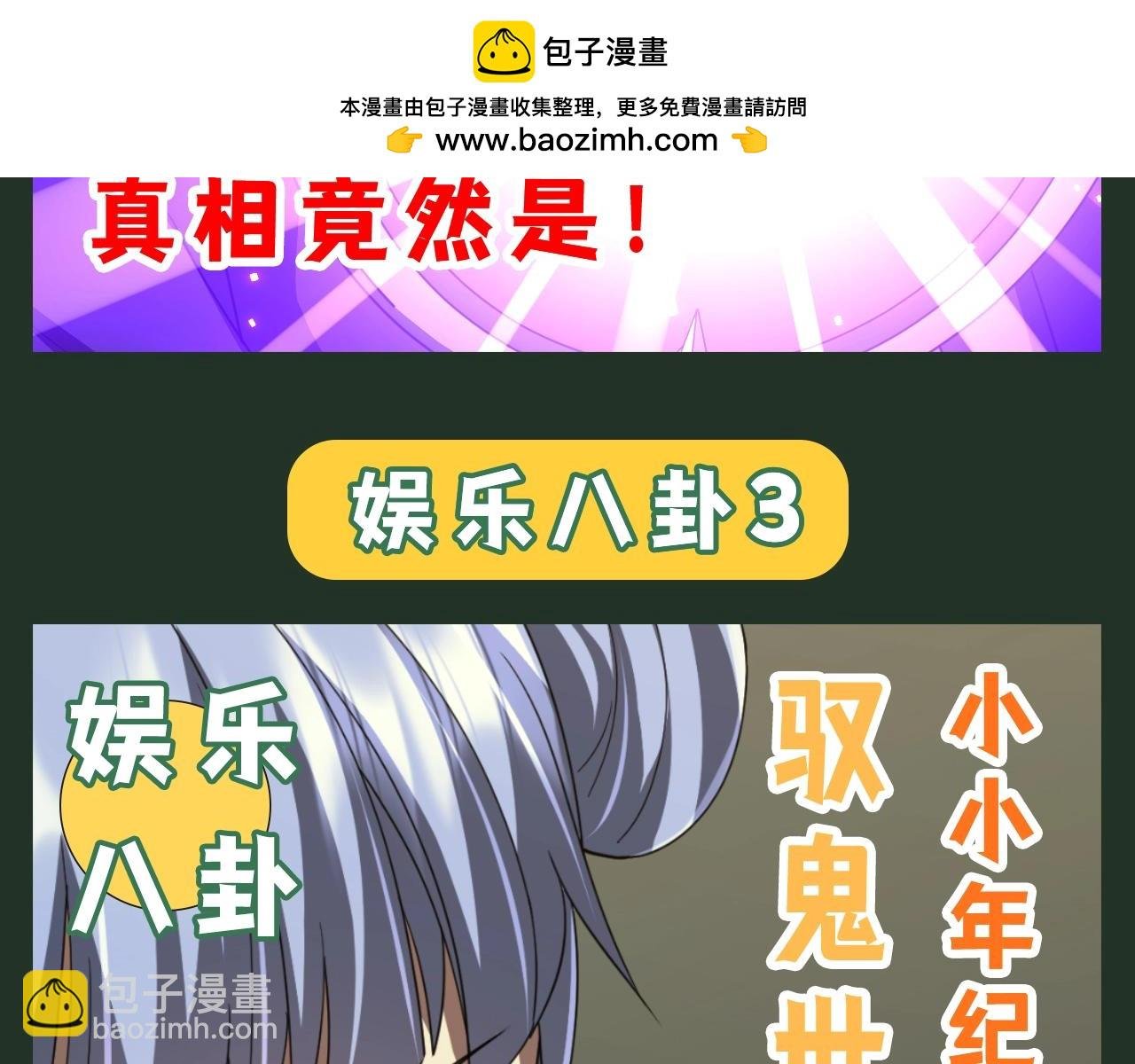 第26期 搞点事：八卦的风吹到了冥币