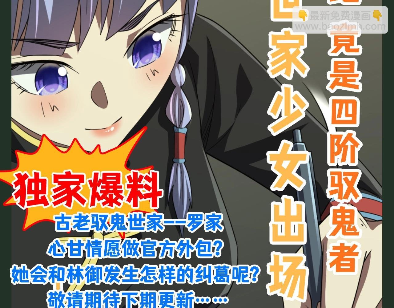 第26期 搞点事：八卦的风吹到了冥币