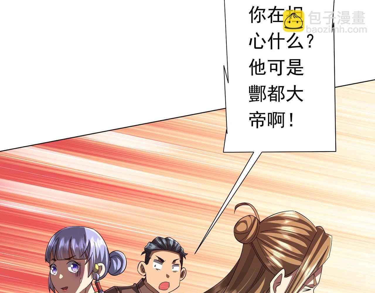 第87话 祝将，下手轻一点！