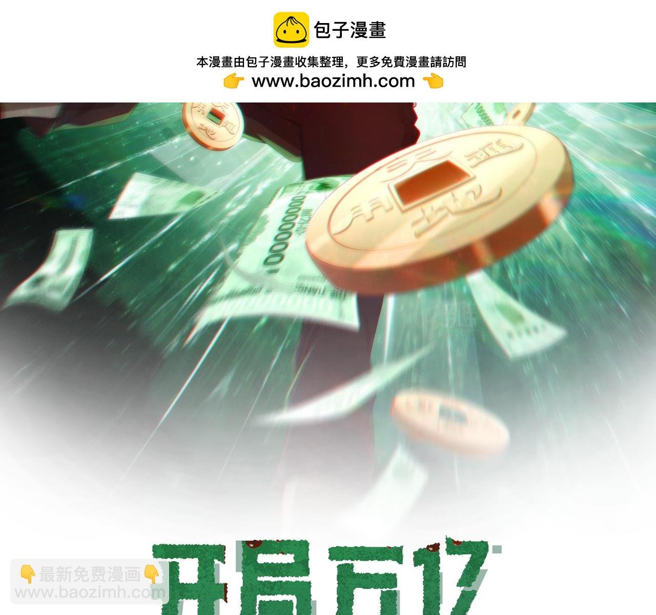 第88话 远方的阴云！