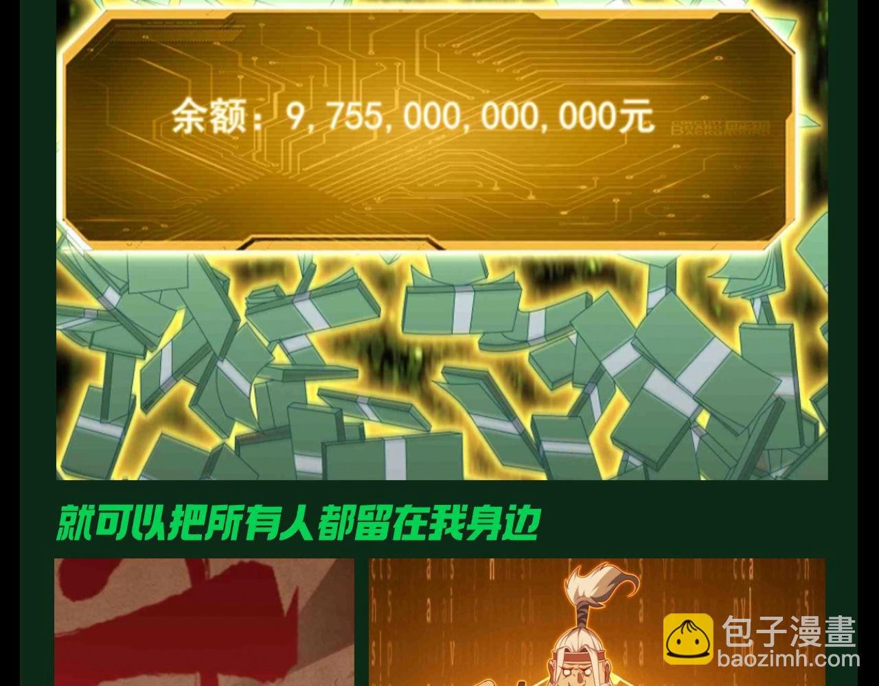 第28期 搞点事：如果有一天我变得很有钱...