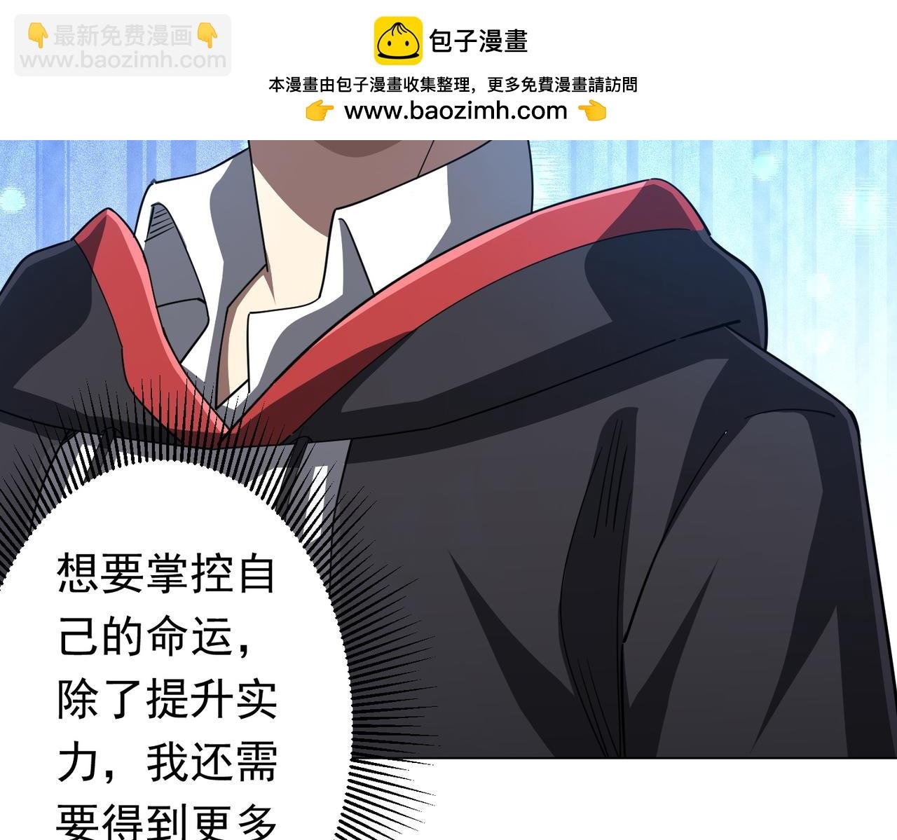 第89话 权限到手！