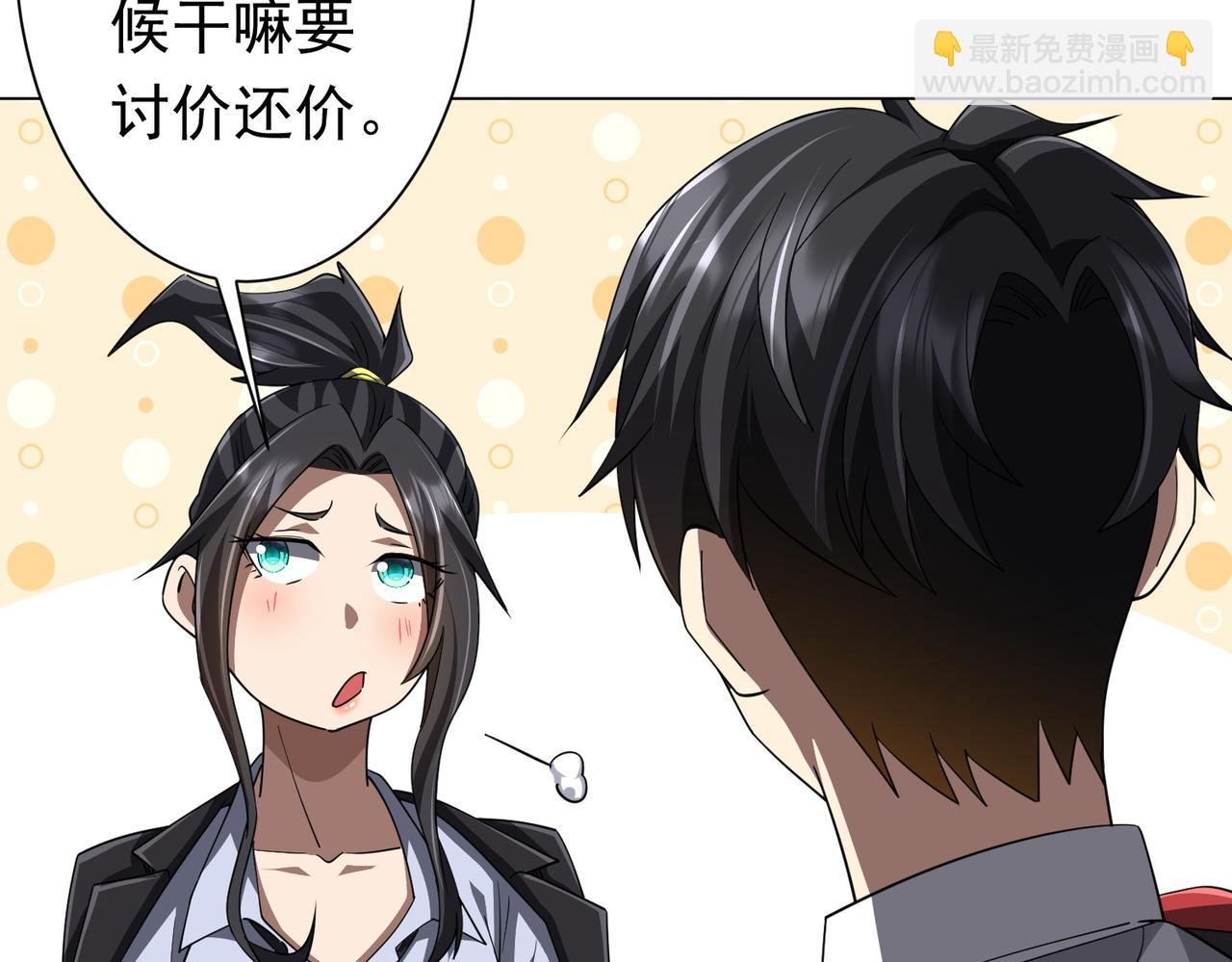 第89话 权限到手！