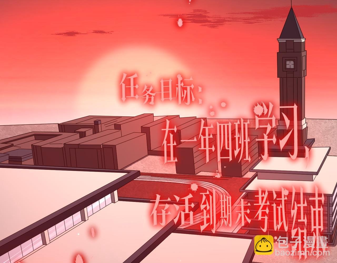 第90话 无法解答的题目!