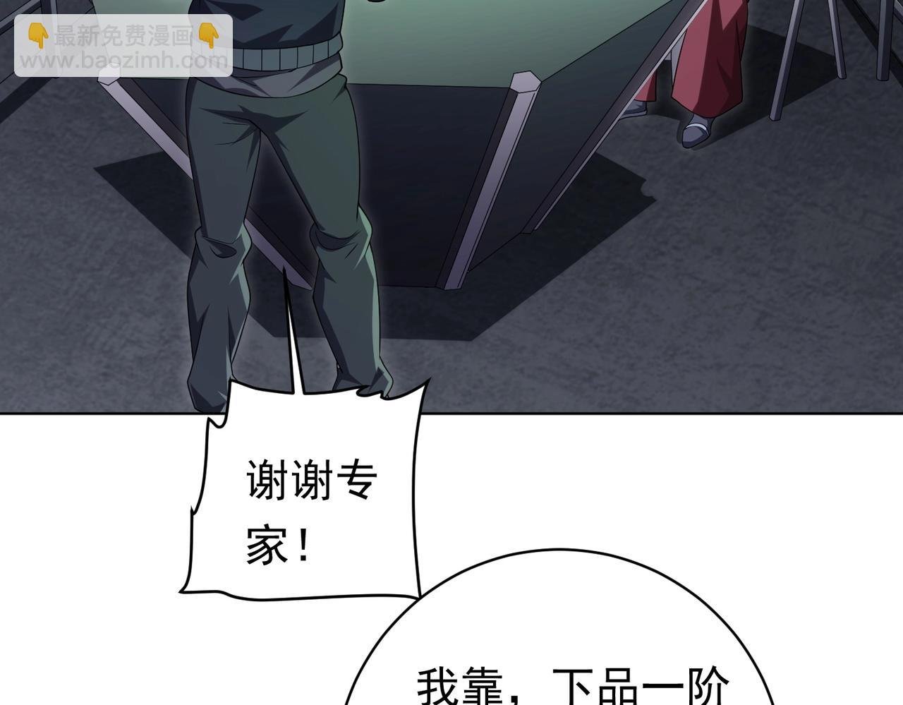 第12话 一夜暴富！