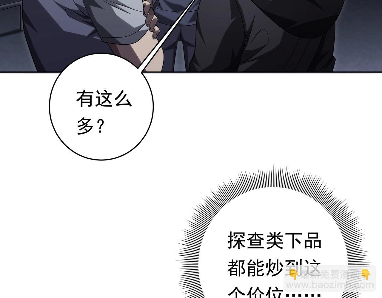 第12话 一夜暴富！