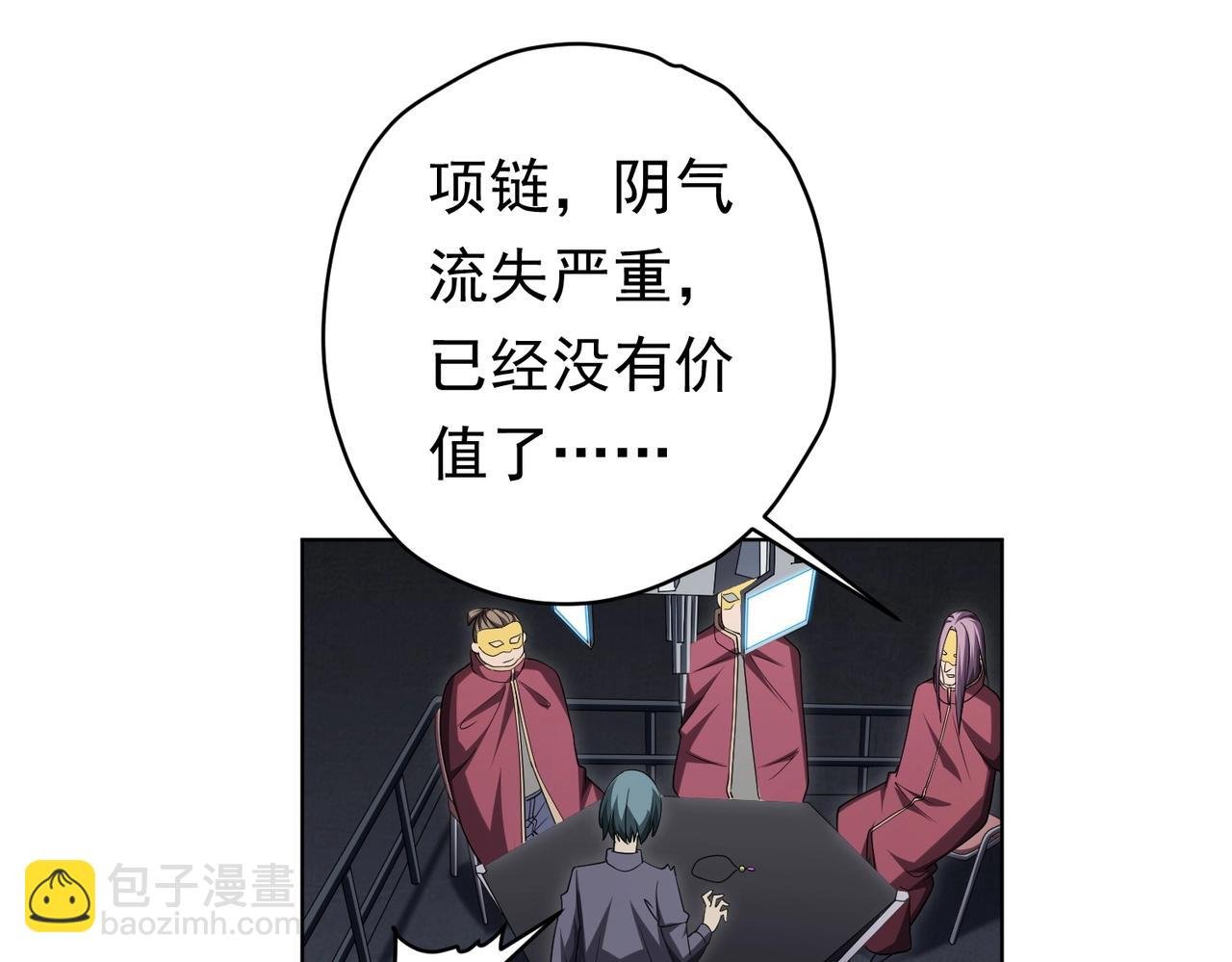 第12话 一夜暴富！