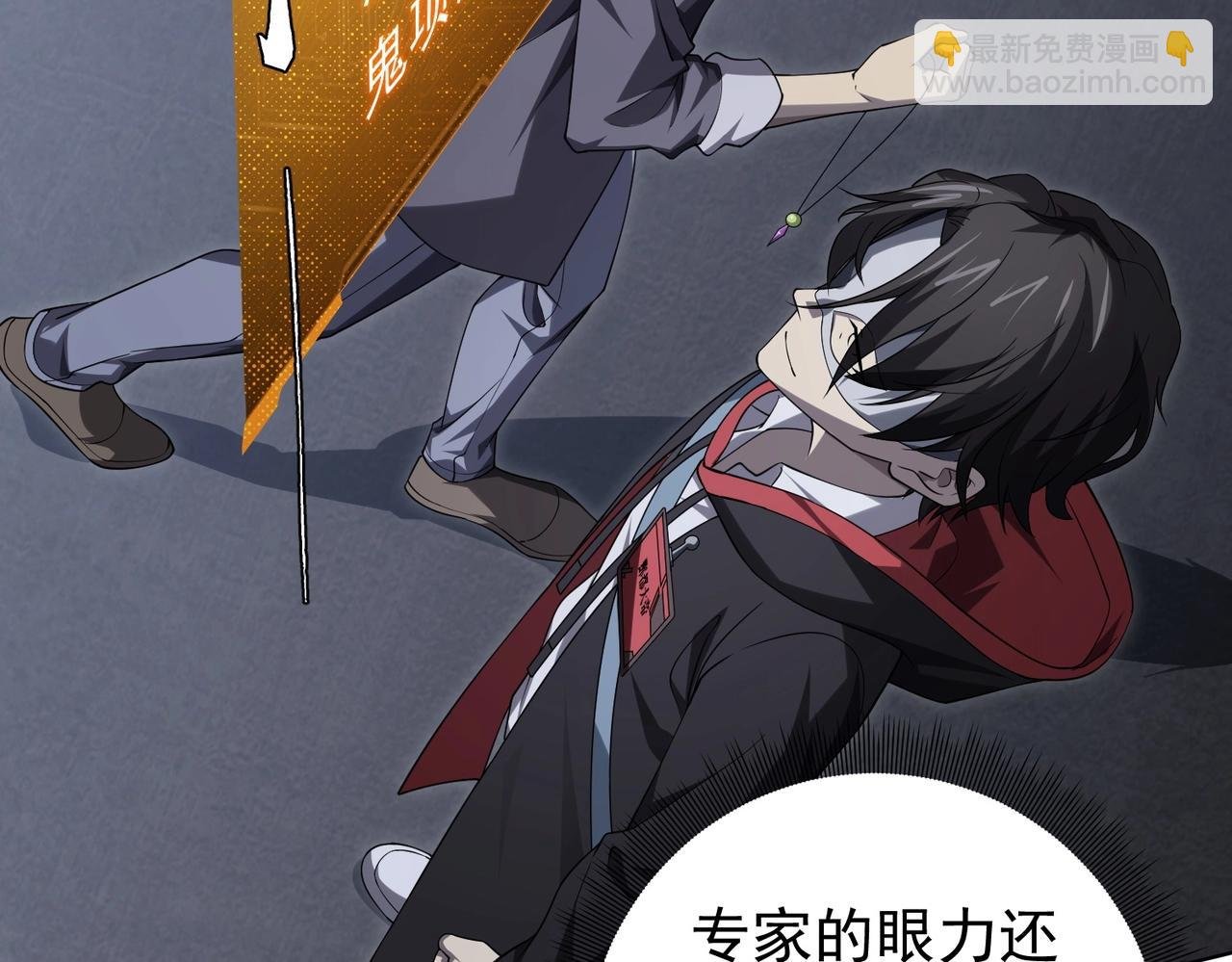 第12话 一夜暴富！