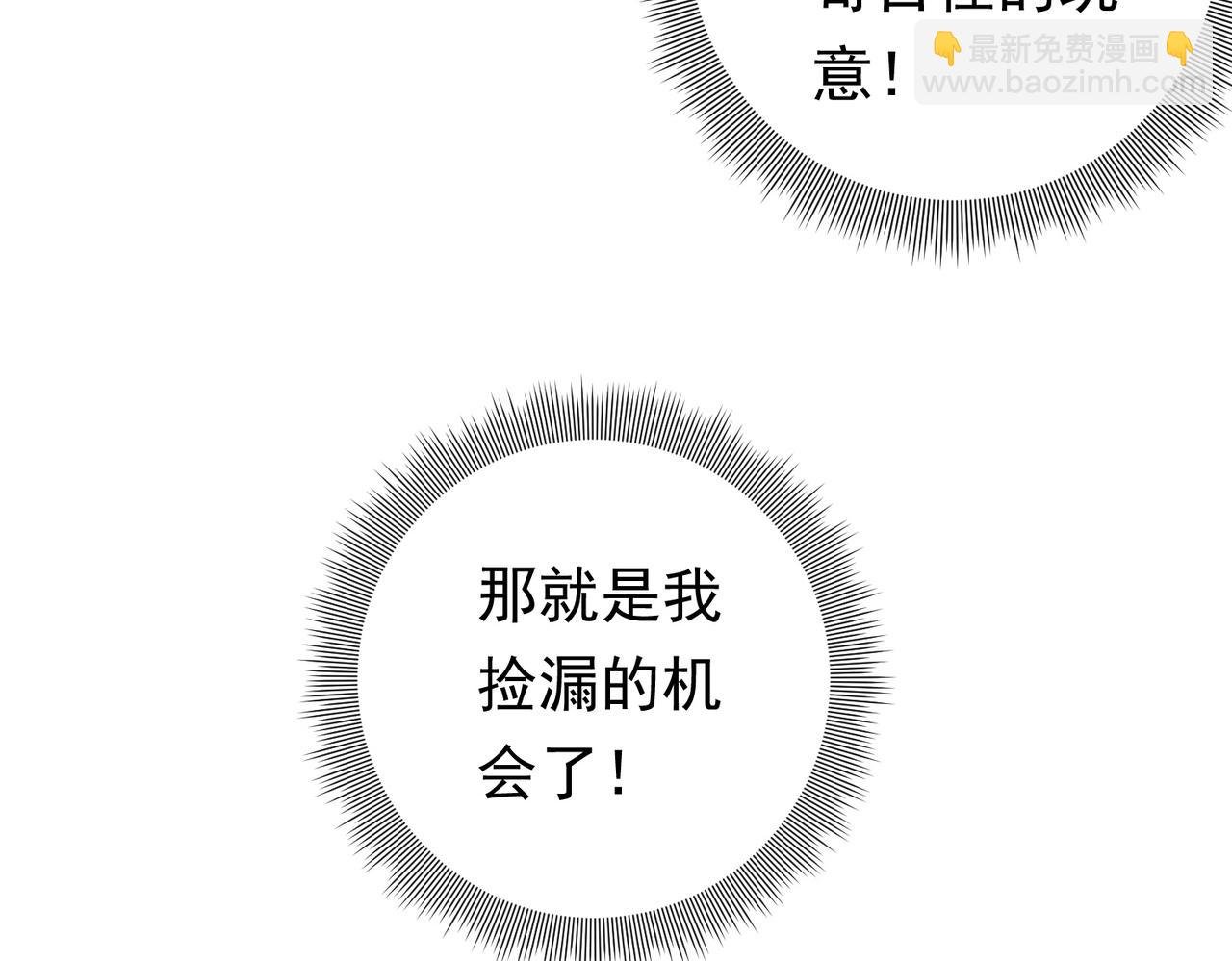 第12话 一夜暴富！