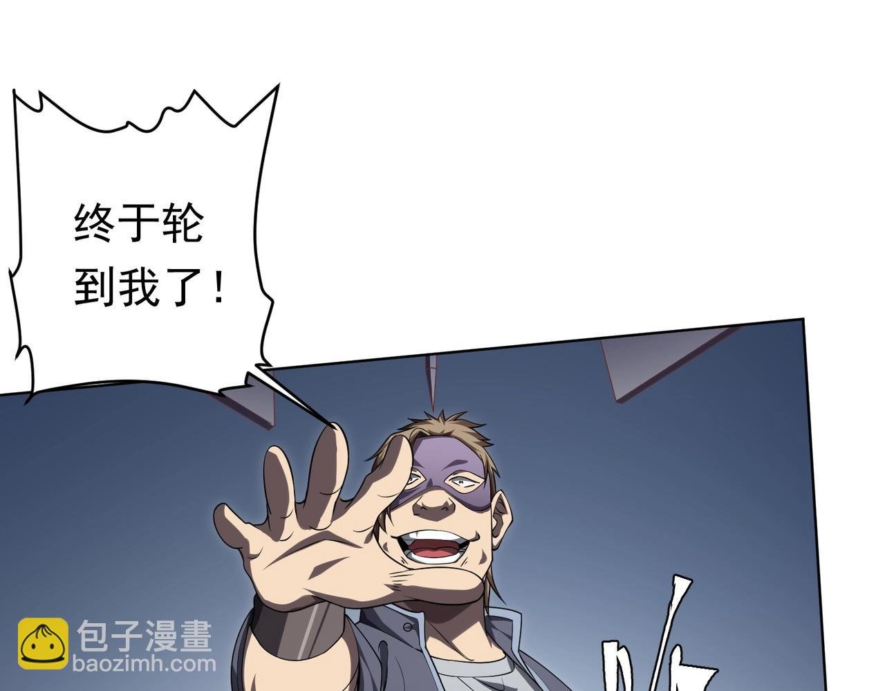第12话 一夜暴富！