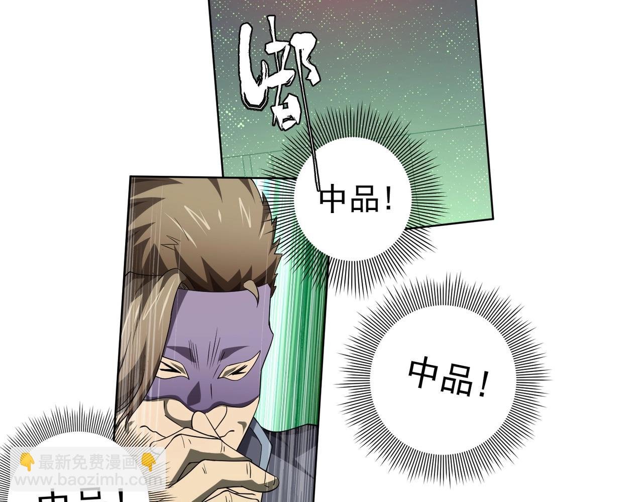 第12话 一夜暴富！
