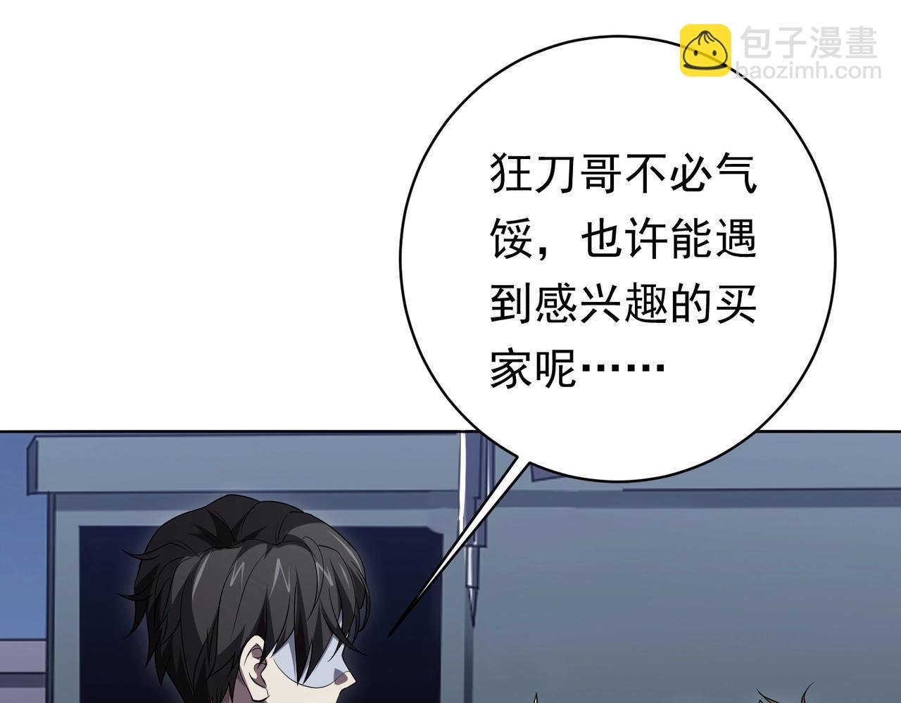 第12话 一夜暴富！