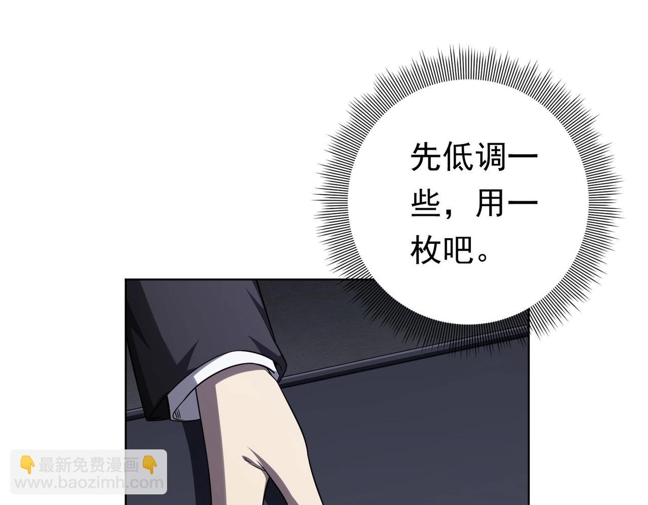 第12话 一夜暴富！