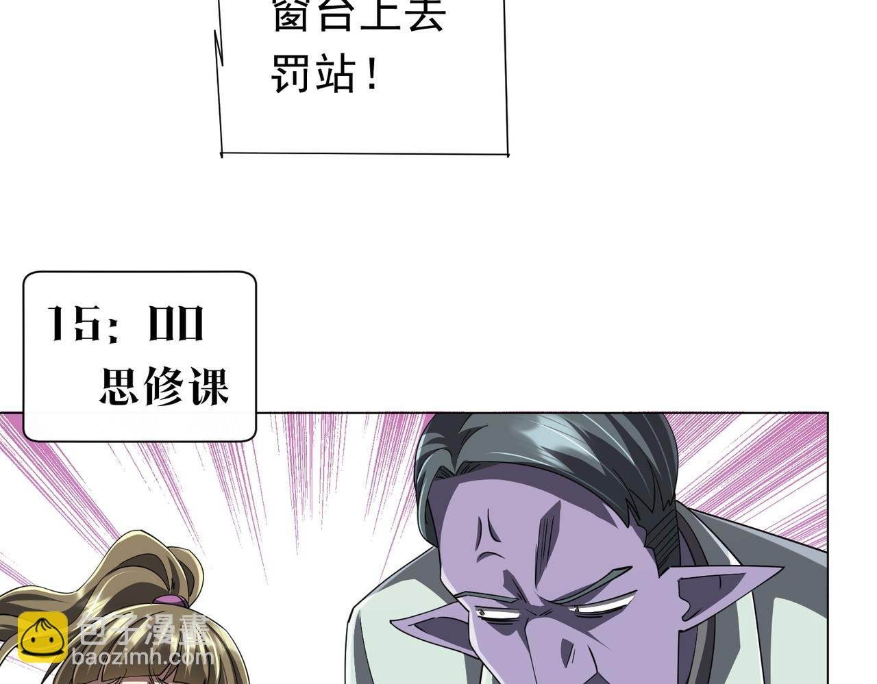 第91话 都是钱的问题！