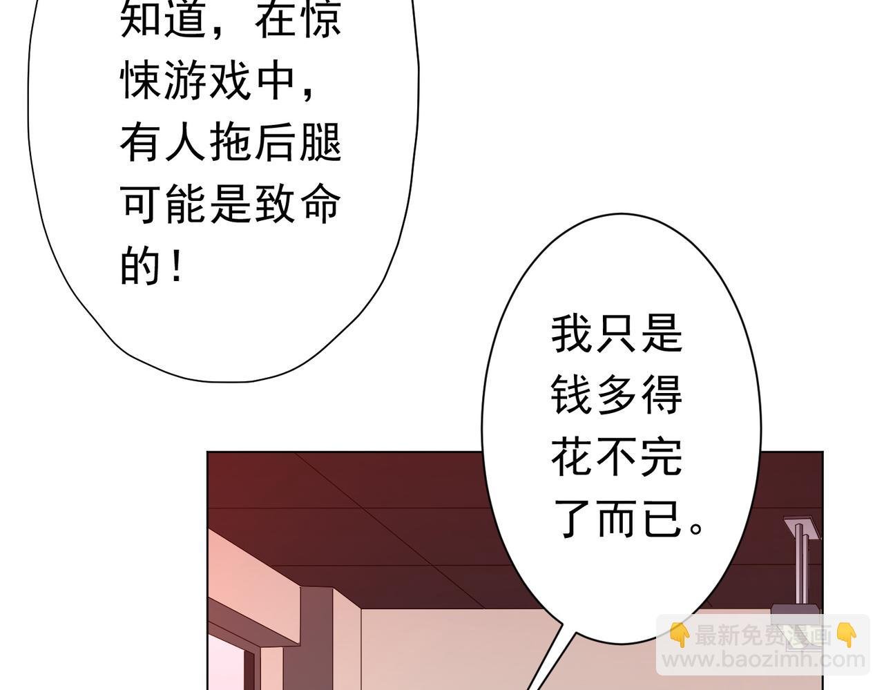 第91话 都是钱的问题！