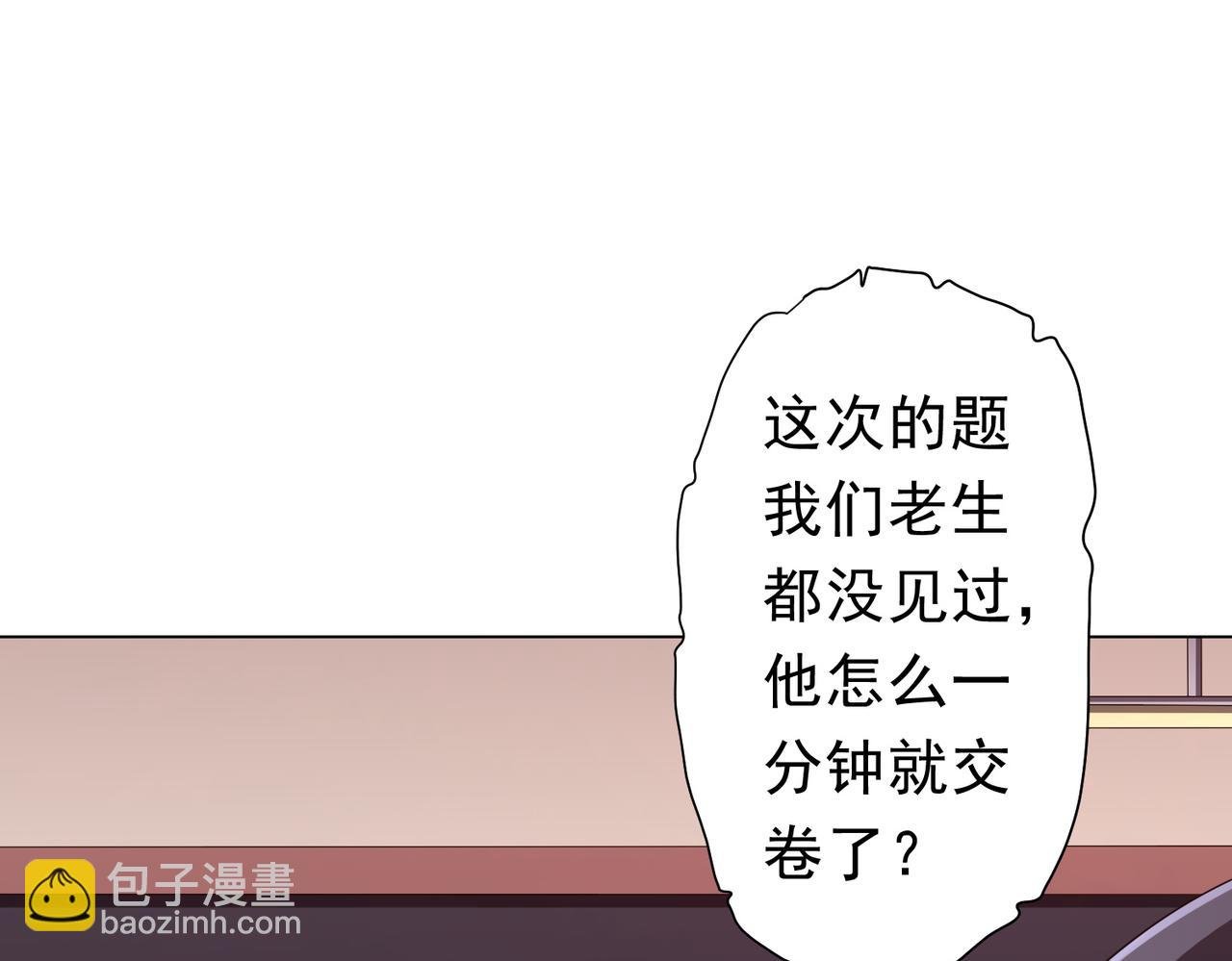 第93话 拼爹有什么可怕的！