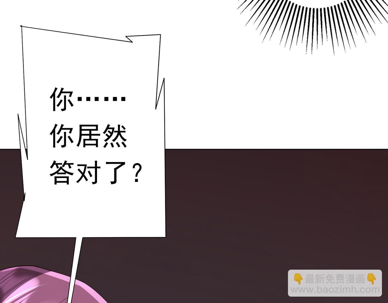 第93话 拼爹有什么可怕的！