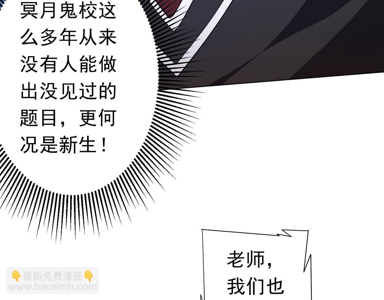 第93话 拼爹有什么可怕的！