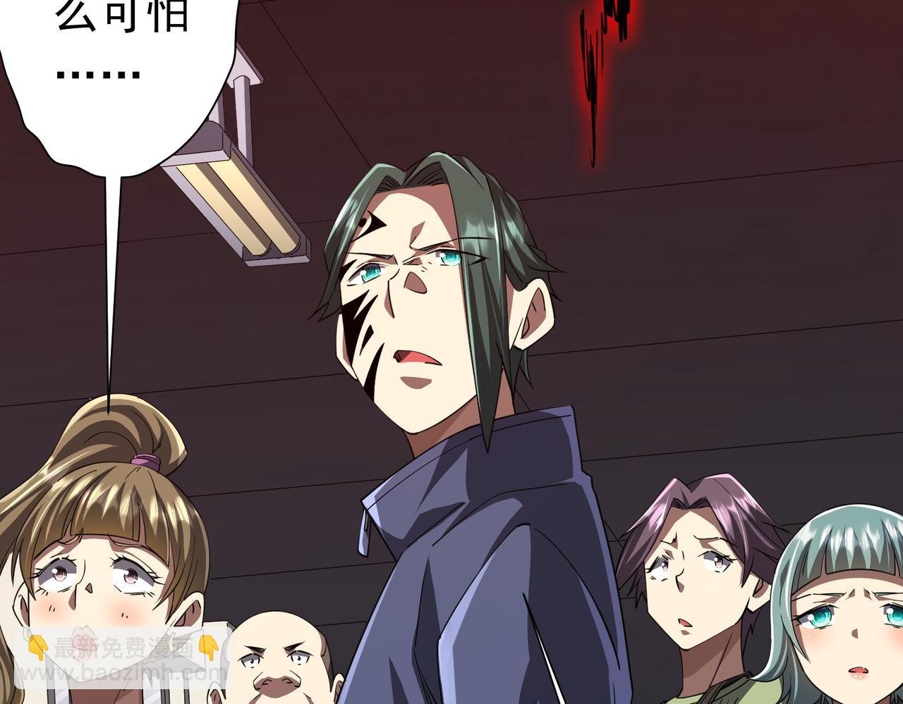 第93话 拼爹有什么可怕的！