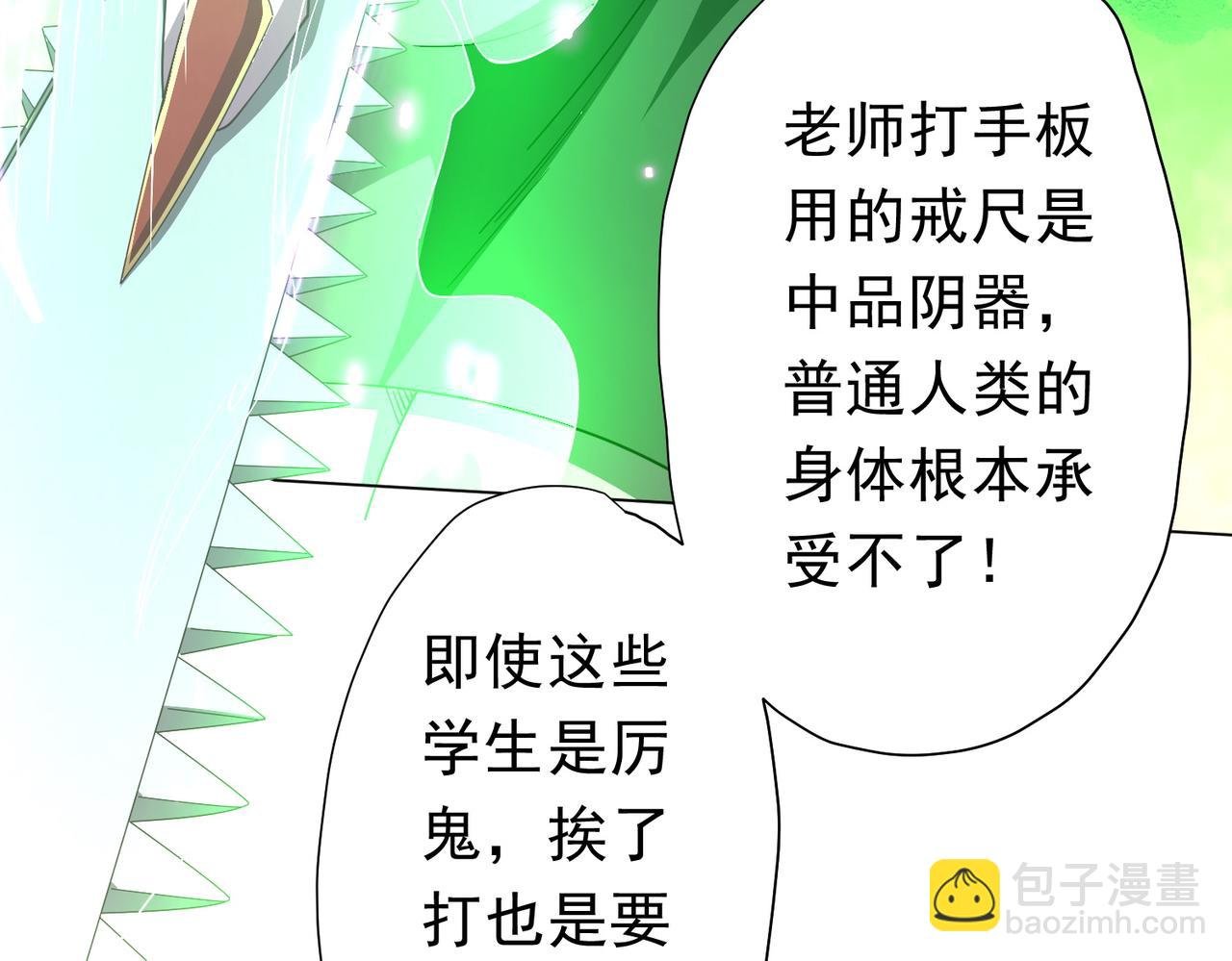 第93话 拼爹有什么可怕的！