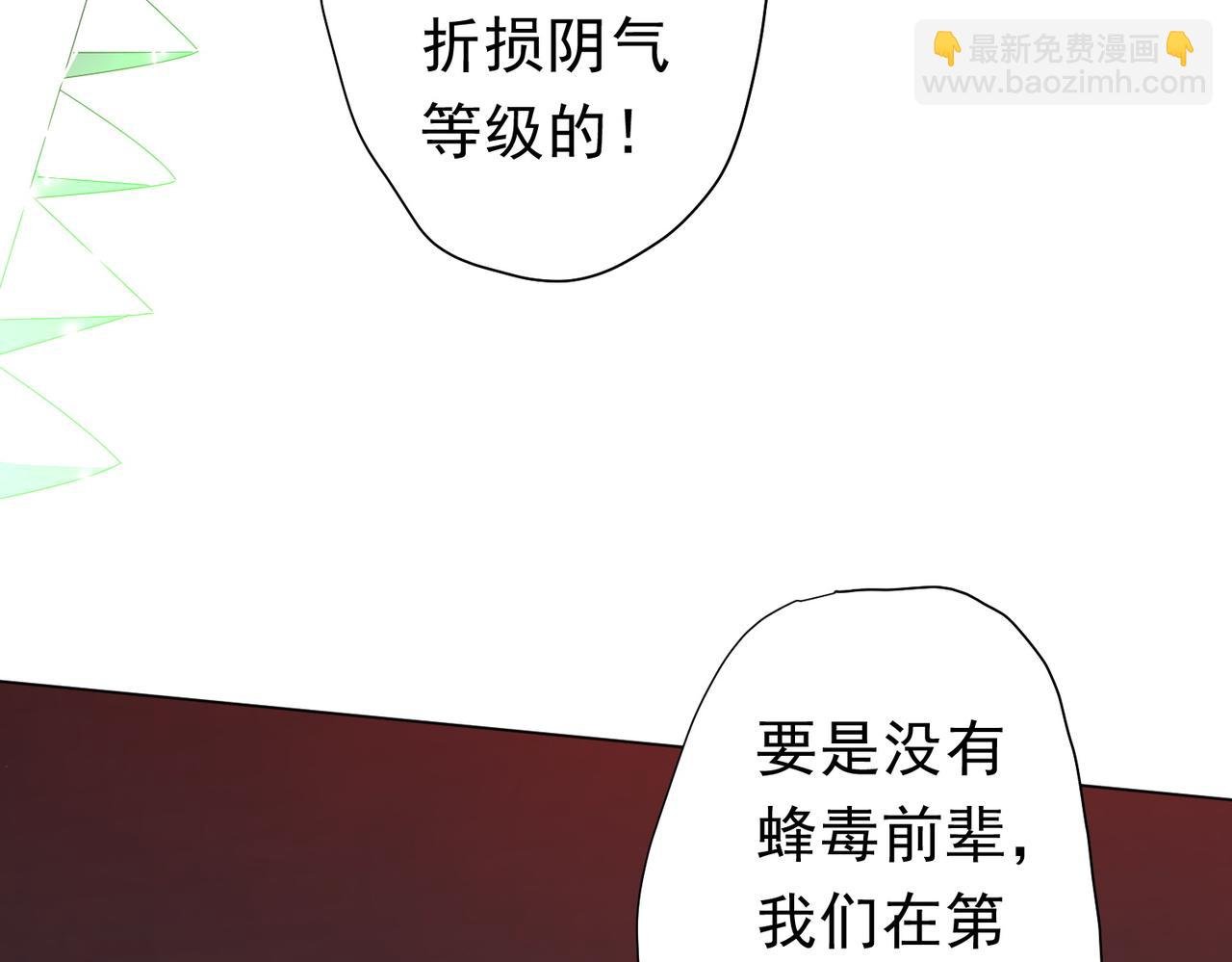 第93话 拼爹有什么可怕的！