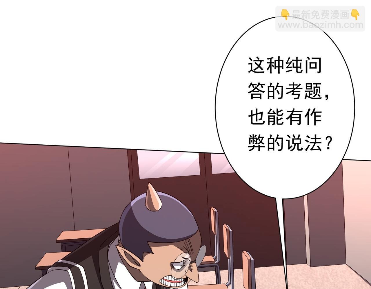 第93话 拼爹有什么可怕的！