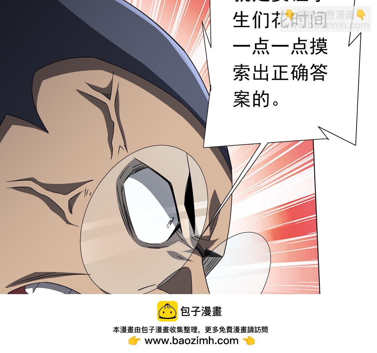 第93话 拼爹有什么可怕的！