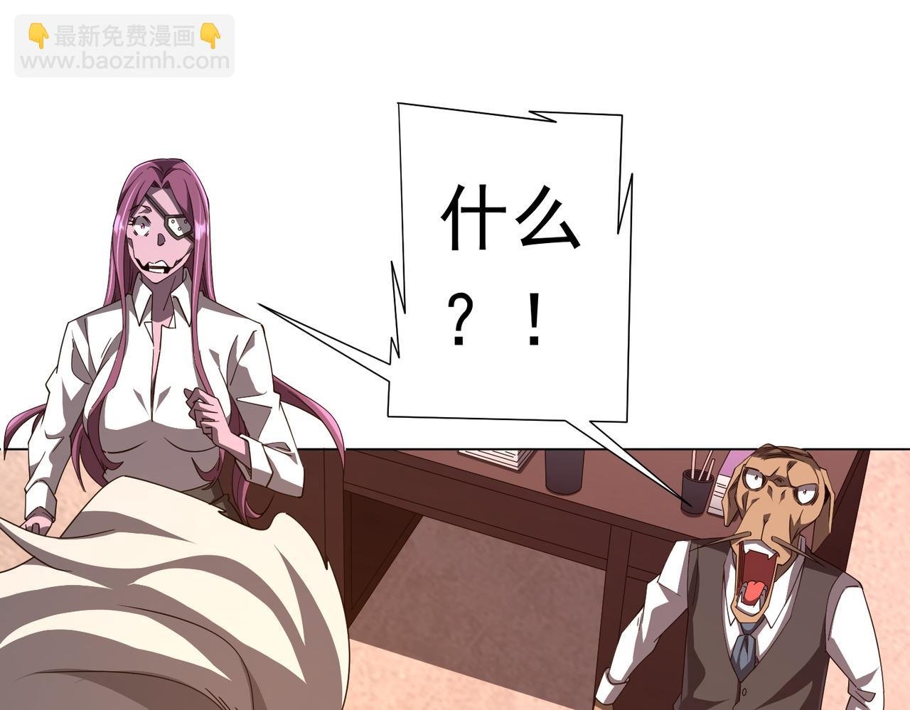 第94话 祸从口出，尝尝回旋镖吧！