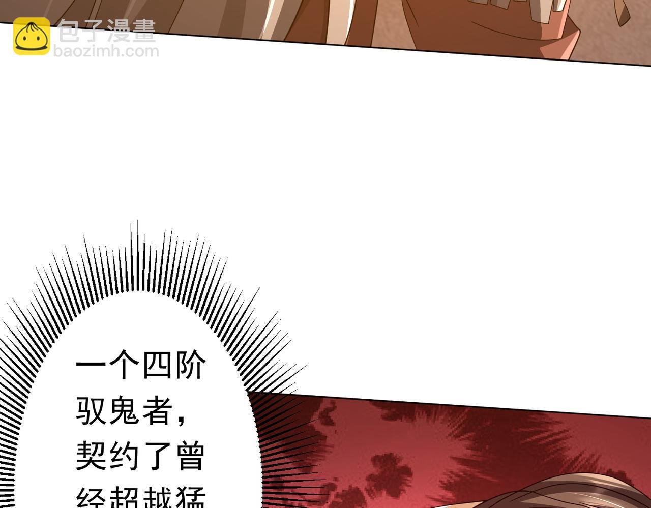 第94话 祸从口出，尝尝回旋镖吧！