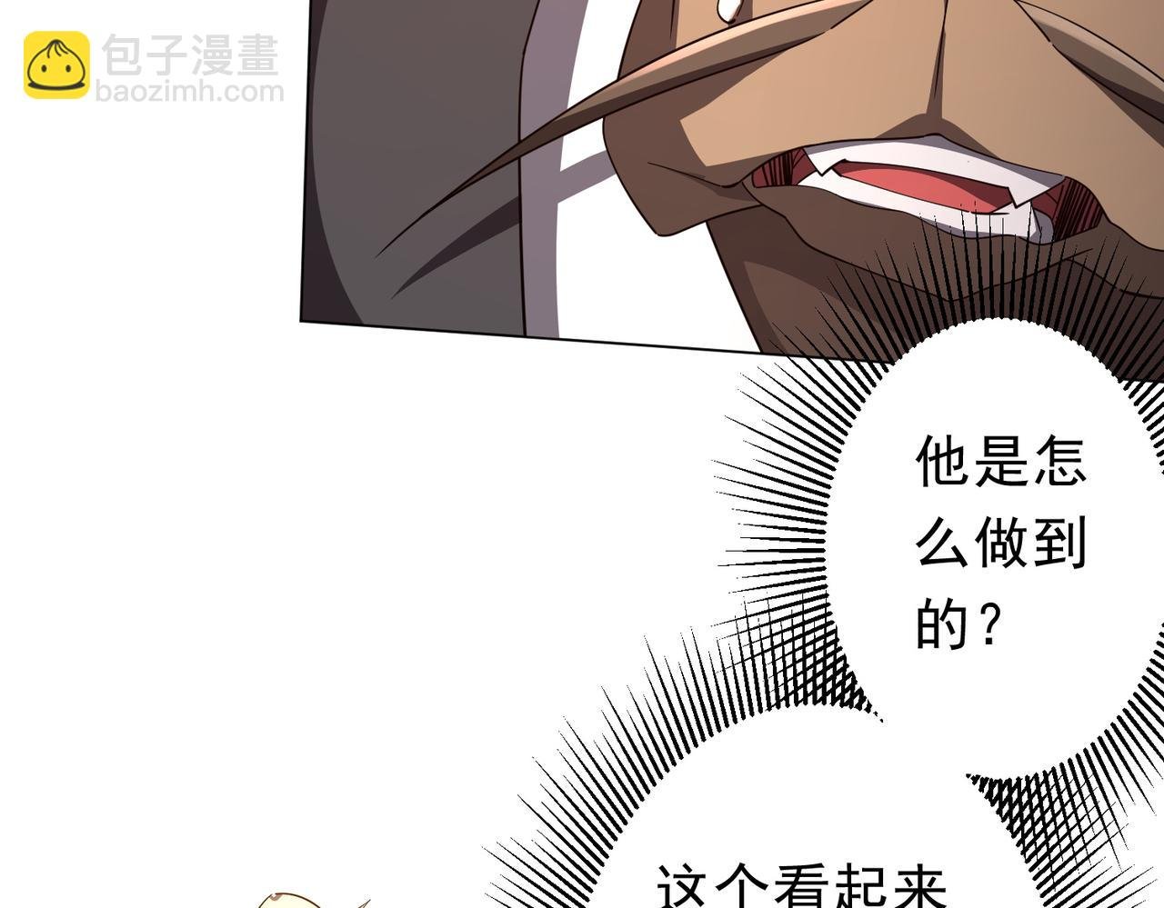 第94话 祸从口出，尝尝回旋镖吧！