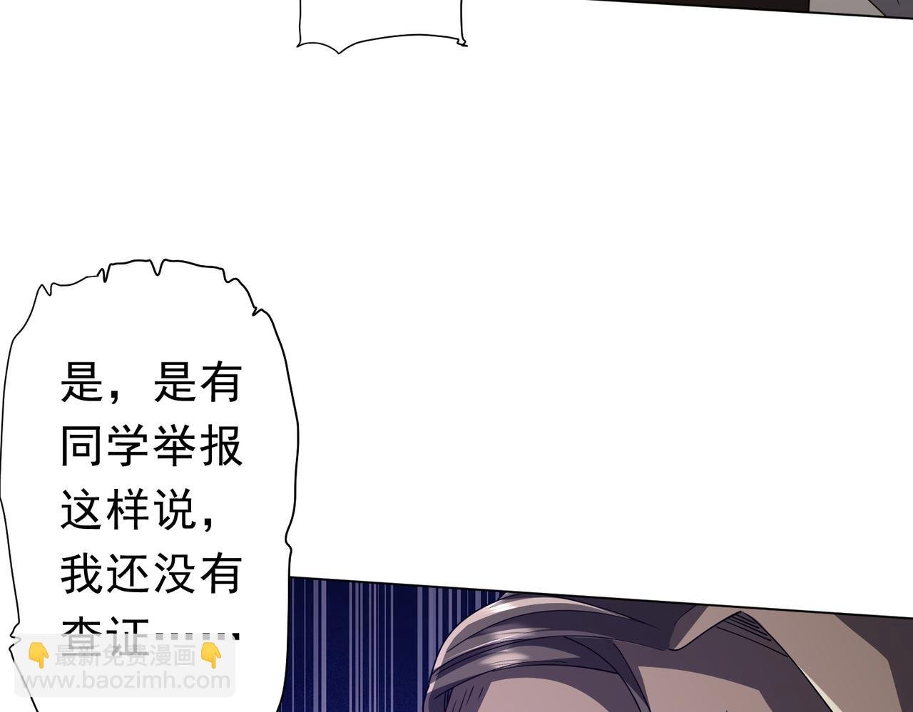 第94话 祸从口出，尝尝回旋镖吧！