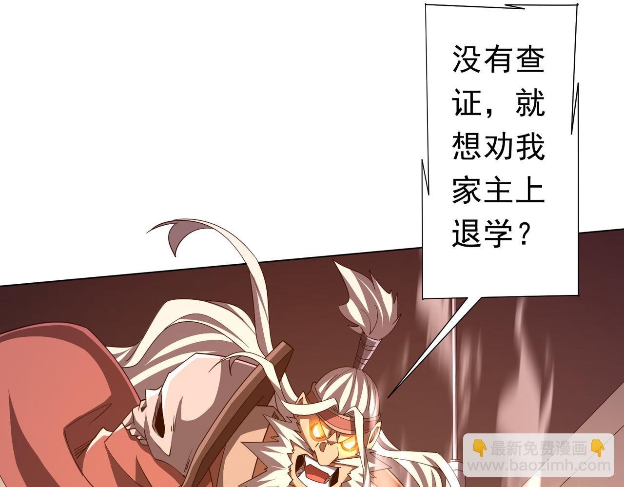 第94话 祸从口出，尝尝回旋镖吧！