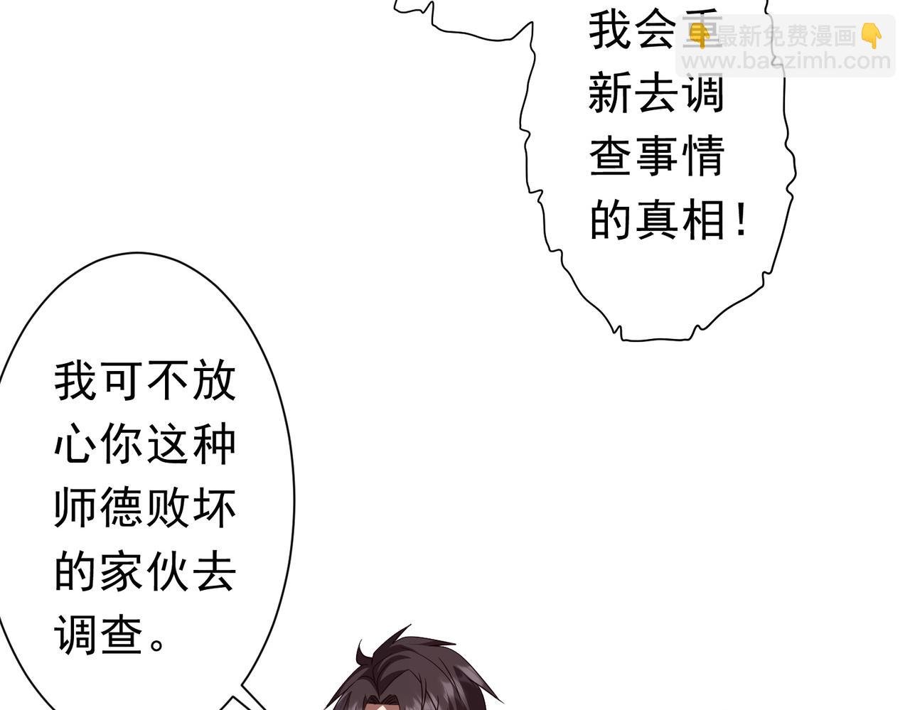 第94话 祸从口出，尝尝回旋镖吧！