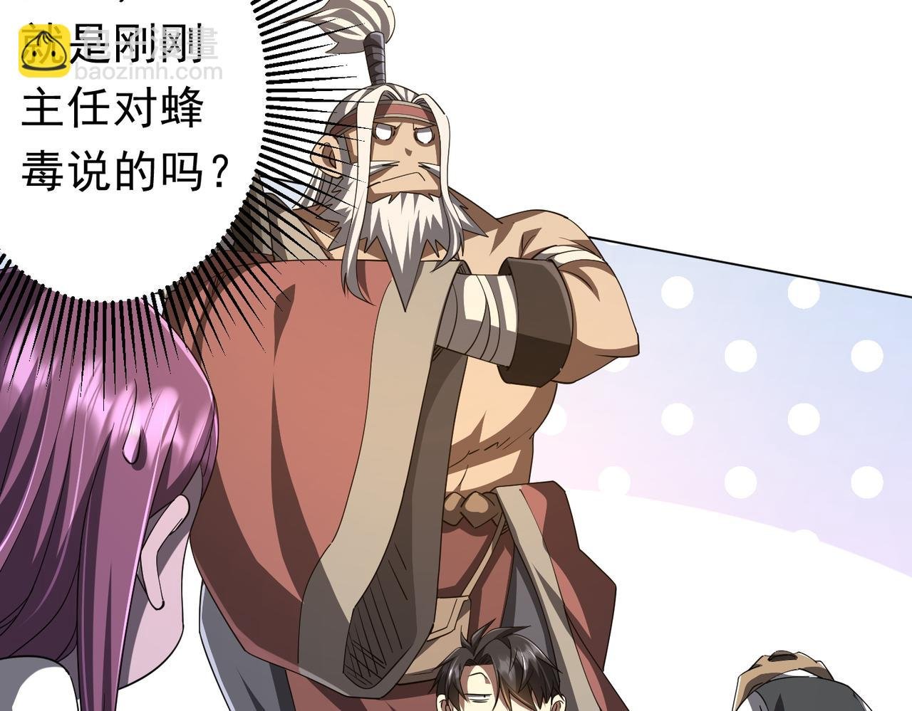 第94话 祸从口出，尝尝回旋镖吧！