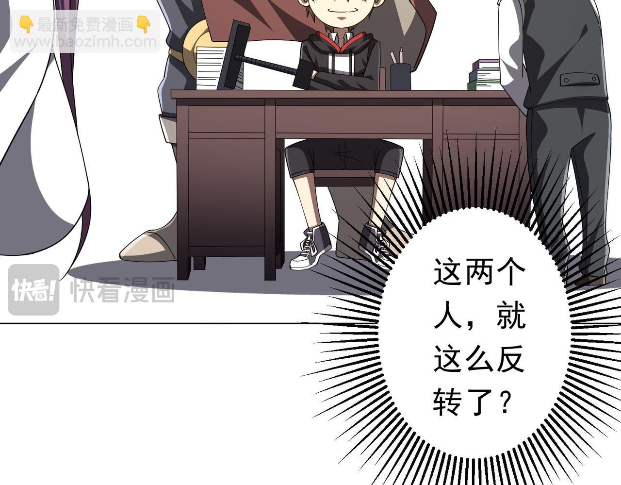 第94话 祸从口出，尝尝回旋镖吧！