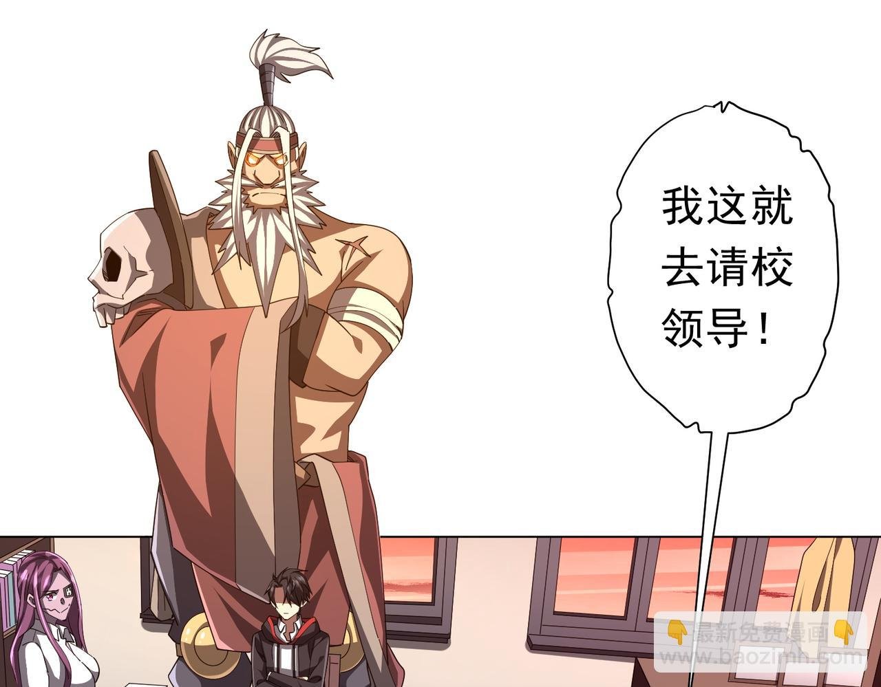 第94话 祸从口出，尝尝回旋镖吧！