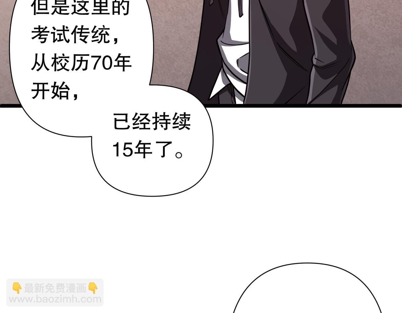 第95话 档案室的秘密！