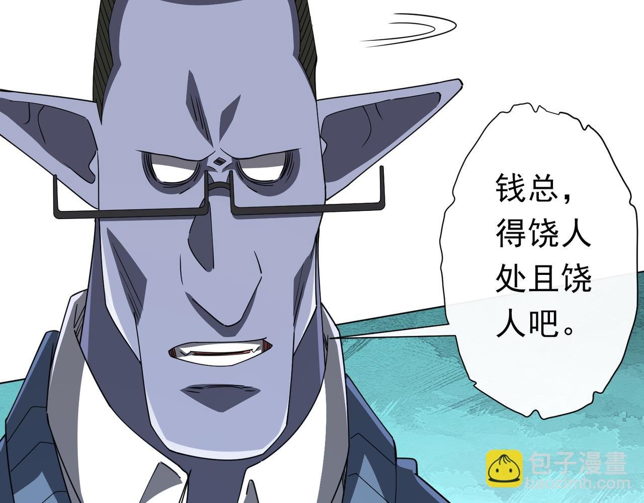 第97话 塌房了！