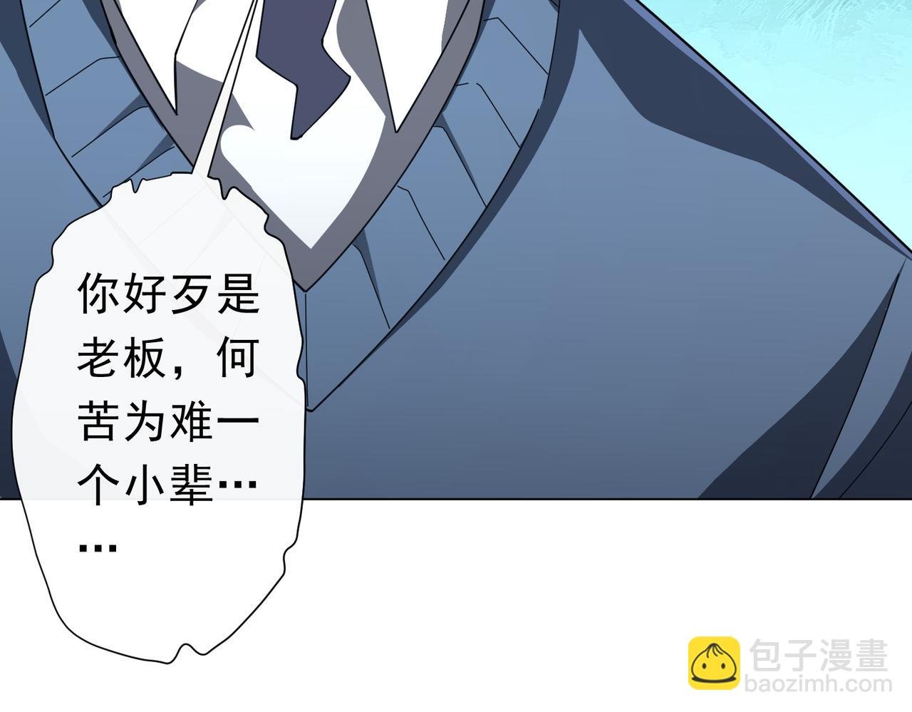 第97话 塌房了！