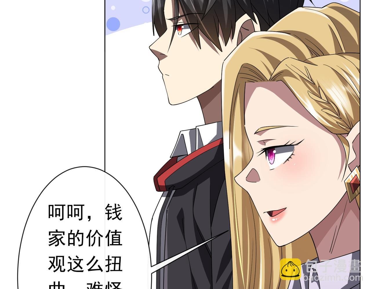 第97话 塌房了！